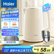 海爾（Haier）【小紅花套系】電熱水壺電水壺 【國(guó)家補(bǔ)貼】304不銹鋼1.7L大容量家用燒水壺智能控溫HSK-K617LW2