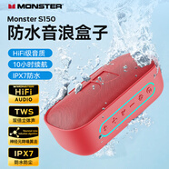 魔聲（Monster）S150 藍(lán)牙音響無(wú)線便攜式迷你桌面音箱長(zhǎng)續(xù)航戶(hù)外音響IPX7級(jí)防水 寶石紅