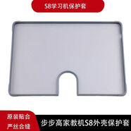 步步高原裝家教機(jī)S1W/ S2 /S5Pro /S8/S6/S7/A3/A6/X3/X5系列皮套保護(hù)套 S8/S9原裝保護(hù)殼