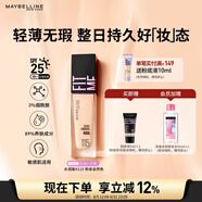 美寶蓮FITMEPRO粉底液奶油小方瓶提亮遮瑕干皮水潤防曬115 生日禮物女