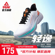 匹克輕逸跑步鞋男鞋夏季透氣網(wǎng)面鞋子輕便緩震通勤休閑運(yùn)動(dòng)鞋DH320407