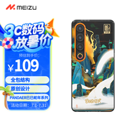 魅族（MEIZU）PANDAER 已巳蛇年 妙磁抗菌抗摔手機殼 龍行巳海 適用魅族21 PRO 抗菌防撞工藝 IML印刷 全包結構