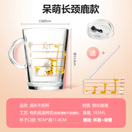 帕莎帕琦（Pasabahce）進(jìn)口鋼化玻璃杯子兒童牛奶杯帶刻度微波爐專(zhuān)用加熱沖奶粉 長(zhǎng)頸鹿套裝[杯子容量385m-刻度線