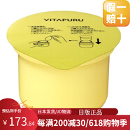 高絲【日本直郵】高絲vitapuruVC乳酸菌系列 緊致肌膚 收縮毛孔美白 高絲vitapuruVC乳酸菌面霜替換裝