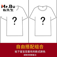 布先生冰絲短袖T恤男夏季涼感液氨絲光棉純色半袖速干排汗寬松大碼體恤 2件優(yōu)惠裝】可隨意搭配，拍  常 2XL 【適合150-170斤】