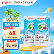 貝親（Pigeon）奶瓶清洗劑 洗奶嘴果蔬水杯餐具玩具 600ml*2 補充裝