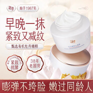 迷奇牡丹臻致水漾抗皺緊致面霜補(bǔ)水保濕淡化細(xì)紋舒緩送禮女經(jīng)典國(guó)貨