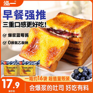 泓一巖燒乳酪吐司面包2斤 手撕面包夾心早餐代餐休閑零食藍莓味1000g
