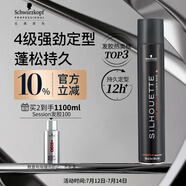 施華蔻專業(yè)絲露華強(qiáng)力定型發(fā)膠500ml 清爽蓬松持久自然發(fā)膠噴霧大容量定型