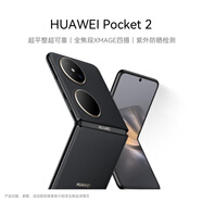 HUAWEI Pocket 2 超平整超可靠 全焦段XMAGE四攝 12GB+512GB 雅黑 華為折疊屏鴻蒙手機