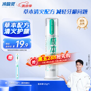 冷酸靈【吳磊推薦】極本草抗敏感泵式牙膏草本幽香清火護(hù)齦綠色膏體125g