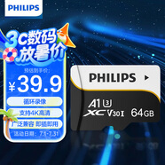 飛利浦（PHILIPS）64GB TF（MicroSD）存儲卡 A1 U3 V30 4K 行車記錄儀&安防監(jiān)控專用內(nèi)存卡 高速耐用 讀速100MB/s