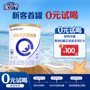 合生元（BIOSTIME）貝塔星耀 較大嬰兒配方奶粉 好吸收 2段(6-12個(gè)月) 350g 新國標