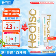 華素愈創(chuàng) 牙膏SAS  3+專效對抗牙齒敏感牙膏  凈化口腔  樹莓味120g