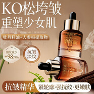 鈴木佐佐抗皺溶紋油緊致抗皺面臉部眼部小分子精油提拉淡紋以油養膚男女 抗皺溶紋油1瓶