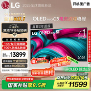 LGC5系列?65英寸OLED電視 4K超高清巨幕觀影 AI電視 144Hz?65C4升級(jí)款 家電國(guó)家補(bǔ)貼 OLED65C5PCA