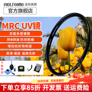 沃爾夫?qū)╓OLFGANG）49mm UV濾鏡適用于尼康佳能索尼富士適馬松下永諾鏡頭濾鏡單單反相機鏡頭uv保護鏡 偏振鏡 星光鏡 MRC UV鏡（多層鍍膜）適用于 卡爾·蔡司 Distagon T* 
