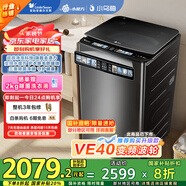 小天鵝（LittleSwan）【推薦購(gòu)買(mǎi)升級(jí)款VE40D】波輪洗衣機(jī)全自動(dòng) 小烏梅 TB100V85PLUS 10公斤 家電國(guó)家補(bǔ)貼 以舊換新