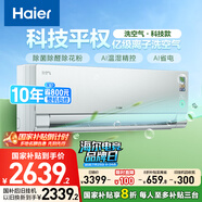海爾（Haier）空調(diào)洗空氣pro科技版 除菌除濕 一級能效臥室掛機節(jié)能空調(diào) KFR-35GW/E3-1Pro 家電國家補貼