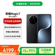 榮耀Magic7 榮耀AI鷹眼相機(jī) AI自然光綠洲護(hù)眼屏 16+512 絨黑色 手機(jī)【贈(zèng)話費(fèi)券】國(guó)家補(bǔ)貼