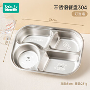 如山兒童餐盤(pán)輔食碗304不銹鋼兒童餐具家用分格學(xué)吃飯飯盒寶寶