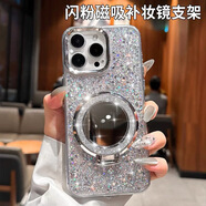 萊圳發(fā)適用iphone16promax手機(jī)殼女款超薄新年款高級(jí)感輕奢帶掛繩蘋果15por鏡子折疊支架防摔14新款外殼 閃粉殼+鏡子支架-萊圳發(fā)出品 蘋果16promax