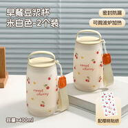 沃德百惠（WORTHBUY）豆?jié){杯食品級家用牛奶杯可微波加熱便攜外帶隨手杯早餐杯飲水杯子 米白色【400ml】*2+貼紙