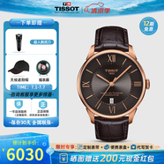 天梭（TISSOT）【官方授權(quán)店】 瑞士手表 1853杜魯爾系列80機(jī)芯商務(wù)自動(dòng)機(jī)械男表 棕盤皮帶T099.407.36.448.00