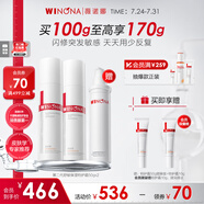 薇諾娜第二代特護(hù)霜含附件共到手50g*2舒緩修護(hù)乳液面霜護(hù)膚品