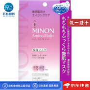 蜜濃（MINON）【日本直郵】minon蜜濃 氨基酸面膜 敏感肌膚可用滋潤(rùn)保濕補(bǔ)水彈 保濕抗老面膜【4枚】
