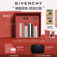 紀梵希（Givenchy）口紅雙支禮盒小羊皮306+粉絲絨27唇膏化妝品七夕情人節禮物送老婆