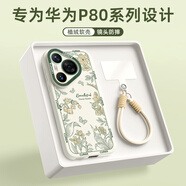 XP適用華為pura80pro手機殼鏡頭全包p80pro+防摔散熱硅膠男女生高級帶掛繩保護外殼-古董白復古花園