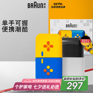 博朗（BRAUN）【便攜出游】朱一龍同款剃須刀電動游戲主題禮盒款往復(fù)式刮胡刀保護套送老公差旅男朋友七夕情人節(jié)