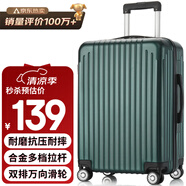 梵地亞行李箱男小型拉桿箱女旅行箱可登機(jī)箱包密碼箱皮箱子20英寸軍綠