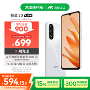魅族（MEIZU）魅藍 20 AI手機 5010mAh輕薄長續(xù)航 5000萬主攝 Flyme AIOS系統(tǒng) 8GB+256GB 皓月白 政府補貼