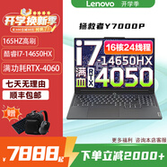 聯(lián)想拯救者Y7000P/Y9000P筆記本電腦2025新款大學(xué)生設(shè)計(jì)繪圖吃雞獨(dú)顯游戲本便攜辦公商務(wù)輕薄本 32G運(yùn)行內(nèi)存+1TB固態(tài)硬盤 R7000P-5800-3060