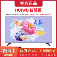 HUIWEl智慧屏護(hù)眼電視機(jī)超薄高清智能 wifi語音投屏客廳壁掛臥室顯示器 LED-55語音版長108*寬63cm