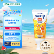 獅王(Lion)  兒童牙膏低泡嬰幼兒牙膏檸檬味60g 低氟健齒防蛀6-12歲