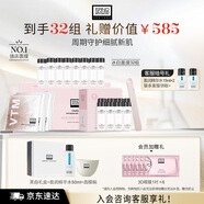 奧倫納素（Erno Laszlo）涂抹式保濕冰白面膜32組護(hù)膚品套裝禮盒送七夕節(jié)禮物
