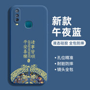 揚聚特vivoY3手機殼Y3標(biāo)準(zhǔn)版新款Y3s保護套液態(tài)硅膠V1901A全包軟殼4G版防摔保護鏡頭超薄簡約外殼男女款 【藍(lán)-諸事平安】+鋼化膜 vivo Y3/Y3s/Y3標(biāo)準(zhǔn)版