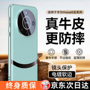 鴻錦富【鎏金電鍍真皮】適用華為mate60pro手機(jī)殼mate60pro+保護(hù)套全包鏡頭防摔軟邊超薄高檔商務(wù)支架男 【雅川青】頭層牛皮 | 鏡頭全包 | 拆卸簡易 華為 Mate 60 Pro/Pro
