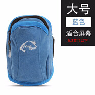 威迪瑞運(yùn)動手機(jī)臂包手腕包男女戶外騎行健身大容量臂包 6.2寸以下-藍(lán)色（獅子）