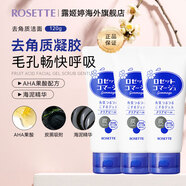 露姬婷（Rosette）果酸面部清潔磨砂膏 溫和去角質成人凝膠啫喱 【升級版】藍色清爽型120g*3