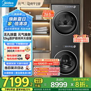 元?dú)?.0洗烘套裝 10KG滾筒洗衣機(jī)+變頻熱泵烘干機(jī) 智能投放純平全嵌 10L5PRO+L5PRO 元?dú)?.0大容量智投款 | L5套裝-12