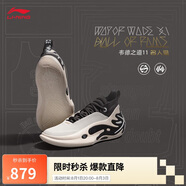 李寧韋德之道11 名人堂丨籃球鞋男鞋輕量耐磨比賽鞋ABAU049