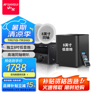 山水（SANSUI）T2 吸頂音響喇叭 5.1家庭影院音響套裝 背景音樂客廳 吊頂喇叭 音箱功放家用 T2【900W功放+8吋喇叭*5+8吋炮】