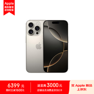 Apple/蘋果 iPhone 16 Pro (A3294) 128GB 原色鈦金屬 MYLR3CH/A【企業(yè)會(huì)員專享】