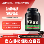 ONMASS增肌粉蛋白粉 瘦人增重健身運(yùn)動(dòng)補(bǔ)劑 美國進(jìn)口 保稅倉直發(fā) 6磅草莓味