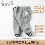 戴維貝拉（DAVE＆BELLA）寬松男童大pp褲兒童褲子男寶寶大屁屁褲秋裝哈倫褲 花灰色 73cm（18M(建議身高66-73cm））