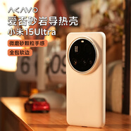 愛否砂巖導(dǎo)熱手機(jī)殼小米15Ultra全包軟邊防摔石英砂極簡二合一保護(hù)套 武士黑_磁吸版 小米15Ultra素皮版